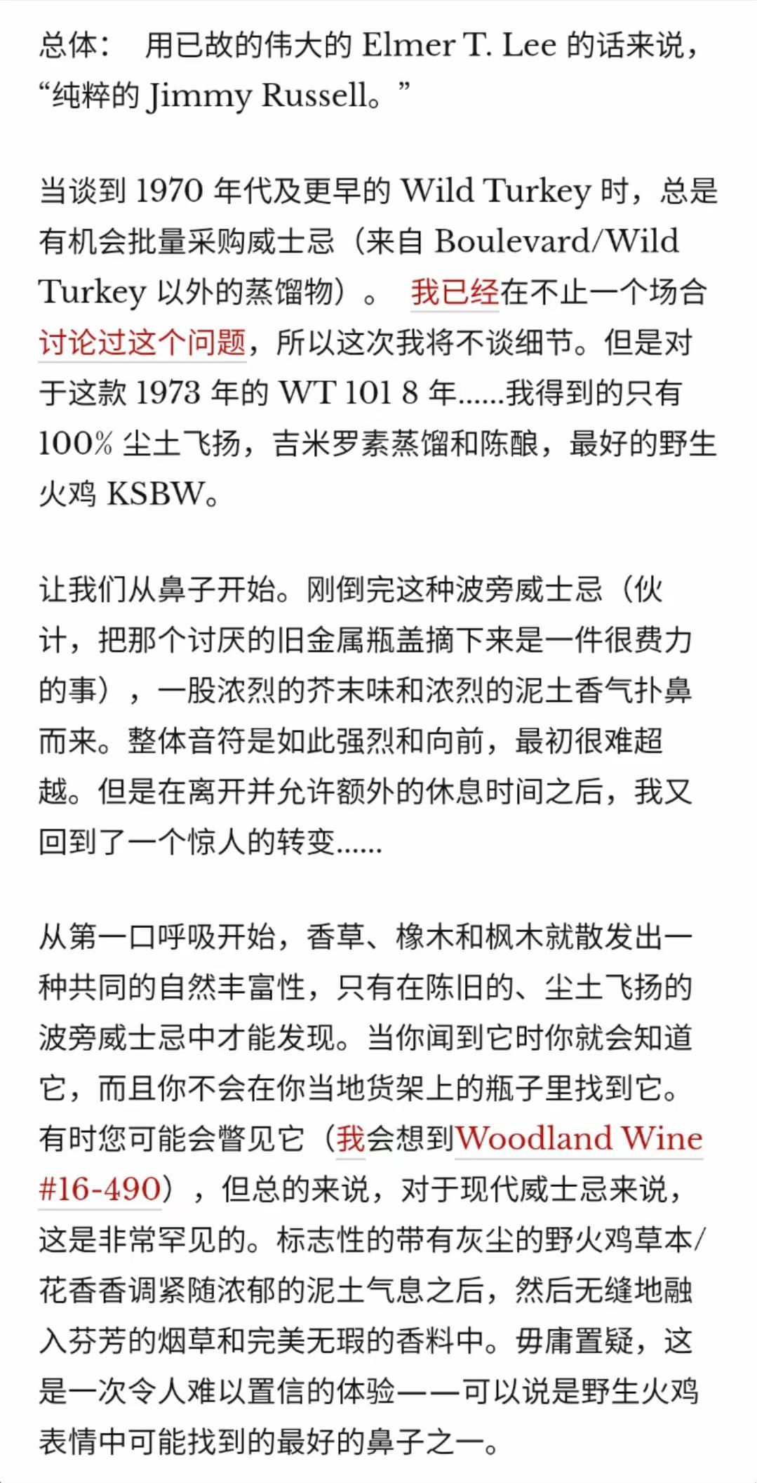 Wild Turkey 初代8年(1970年版本)