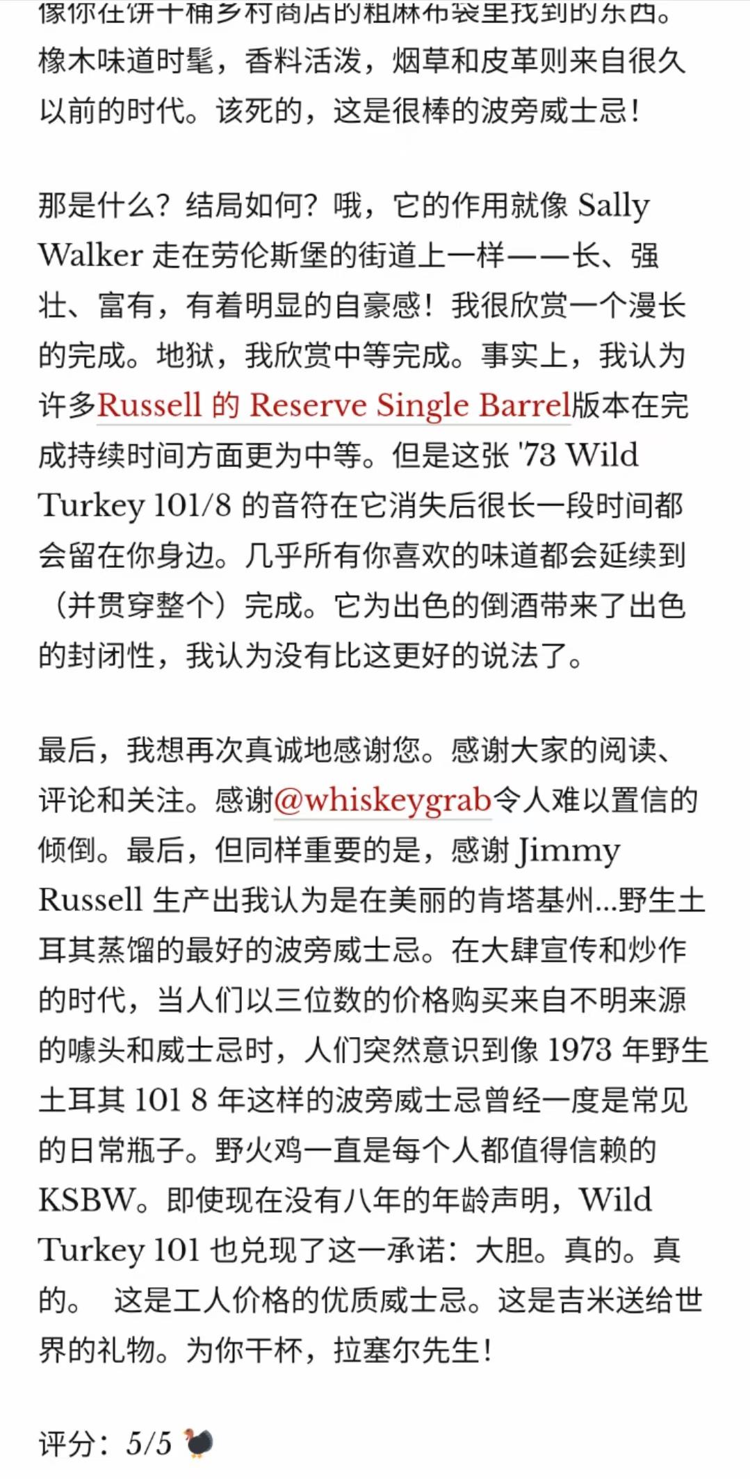 Wild Turkey 初代8年(1970年版本)