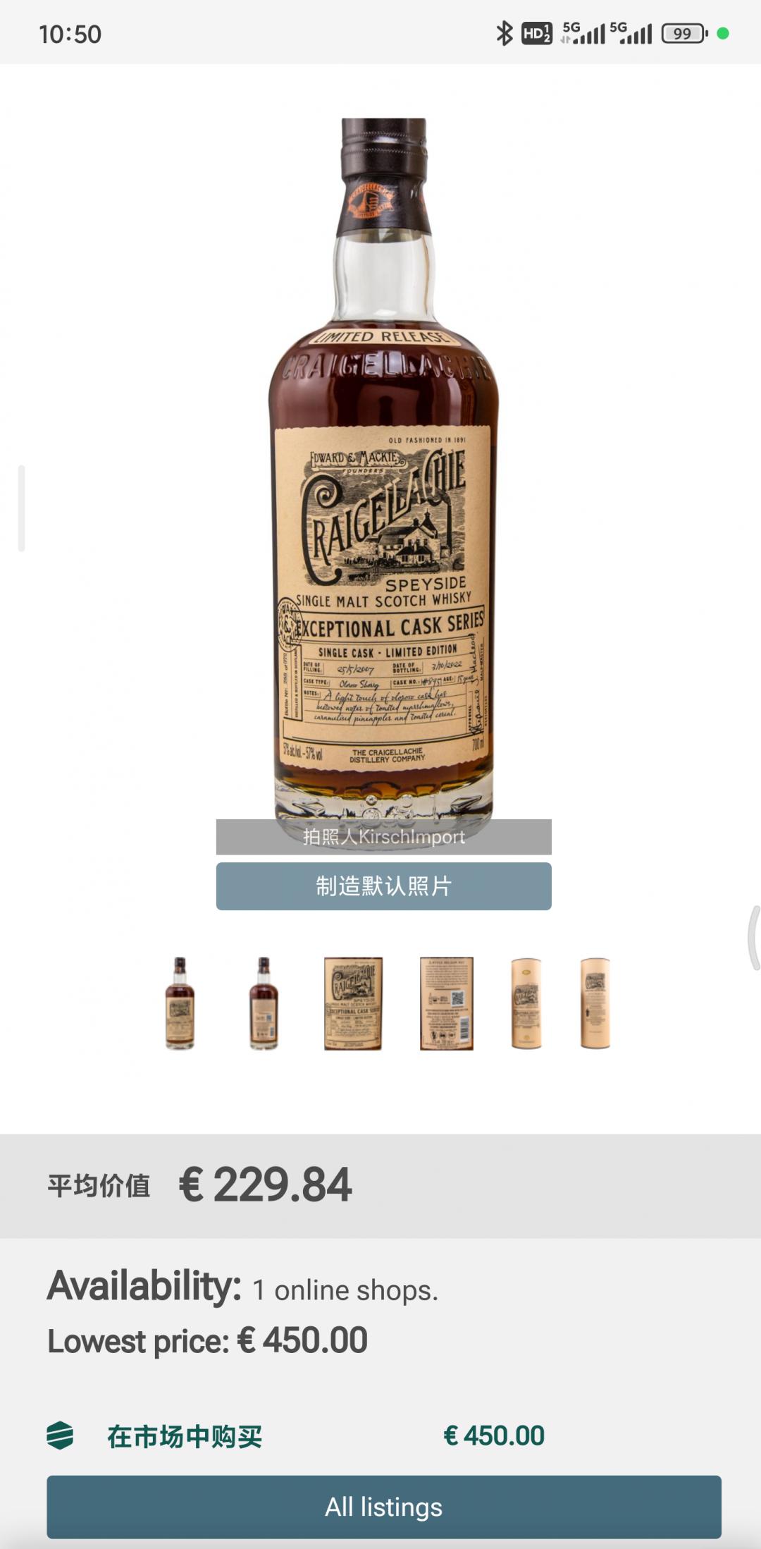 克莱嘉赫15年精选雪莉桶