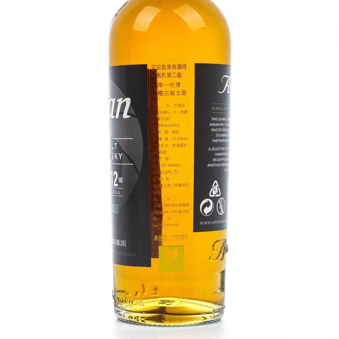 Arran 艾伦 12年 首席调酒师系列 第二版