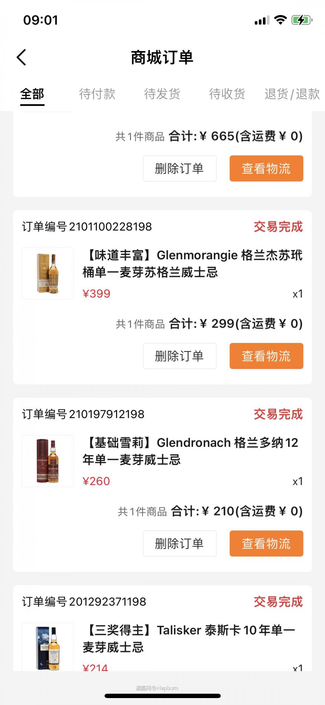我与酒虫的5年时光