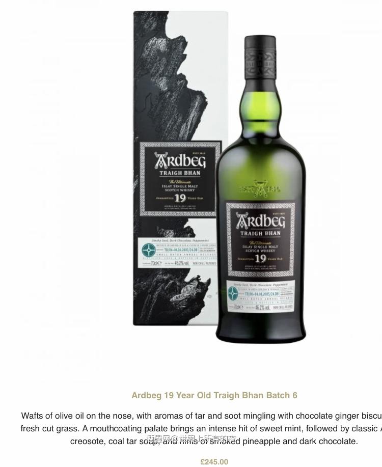 Ardbeg 19 Year Old Traigh Bhan Batch 6