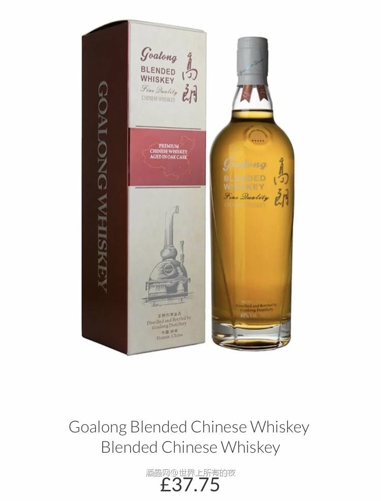 Goalong Blended Chinese Whiskey Blended Chinese Whiskey