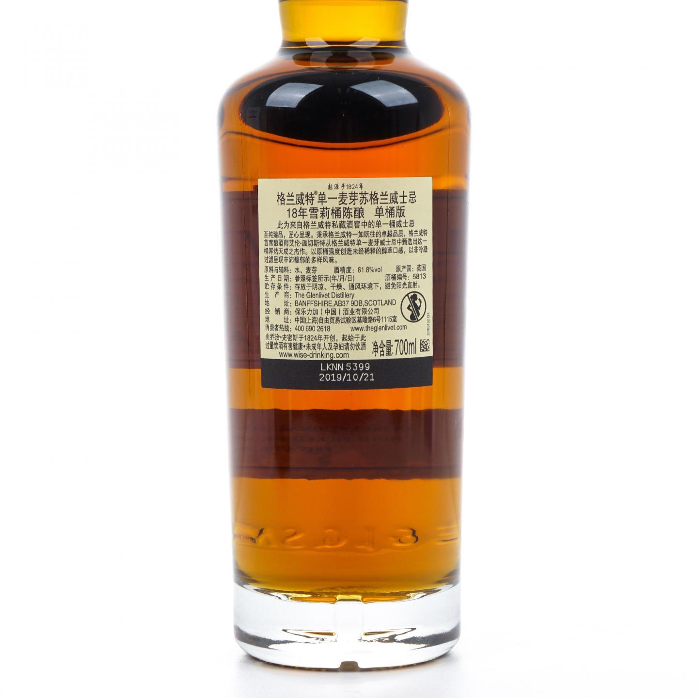 Glenlivet 格兰威特 18年 雪莉单桶#5813 2019 行货