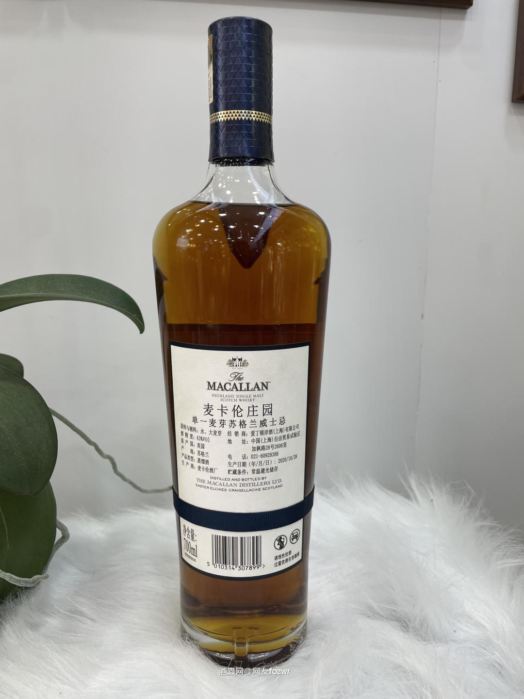 2020版麦卡伦精神庄园中文裸瓶