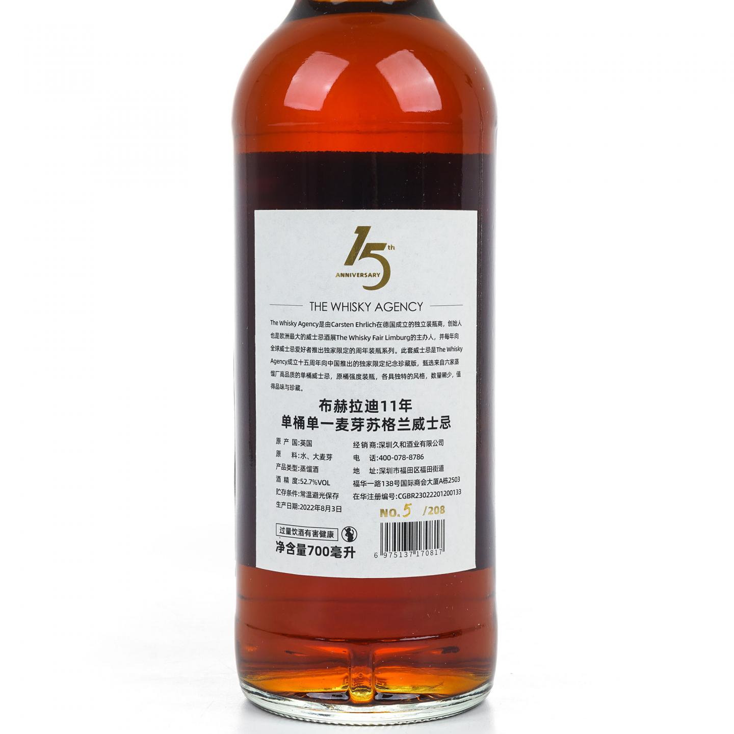 Bruichladdich 布赫拉迪 11年 2010-2022 TWA 15周年纪念 行货