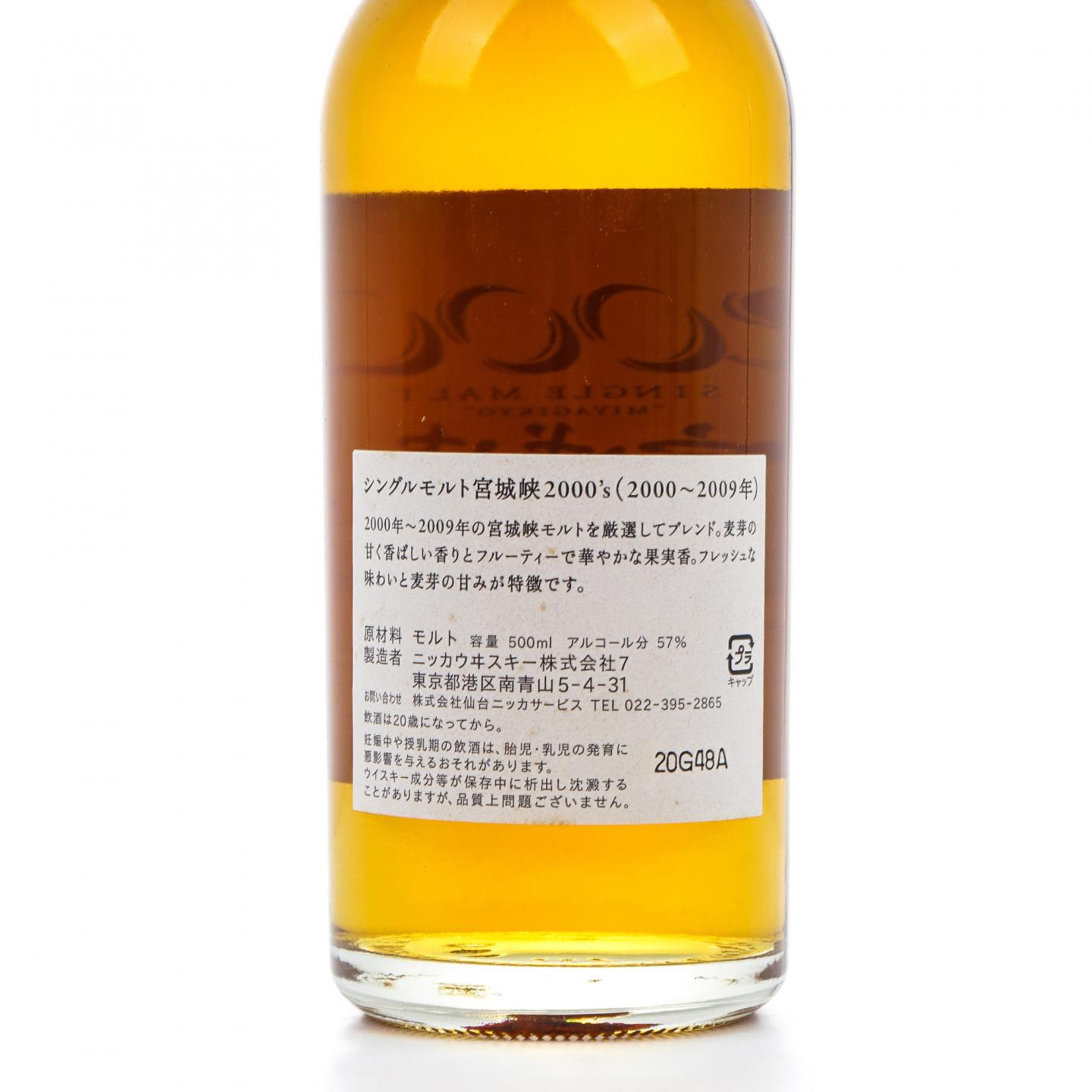 宫城峡 2000’s 2000-2009 500ml