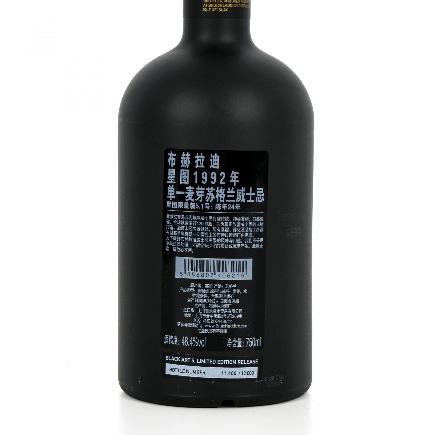 Bruichladdich 布赫拉迪 24年 1992 星图 05.1 行货 750ml