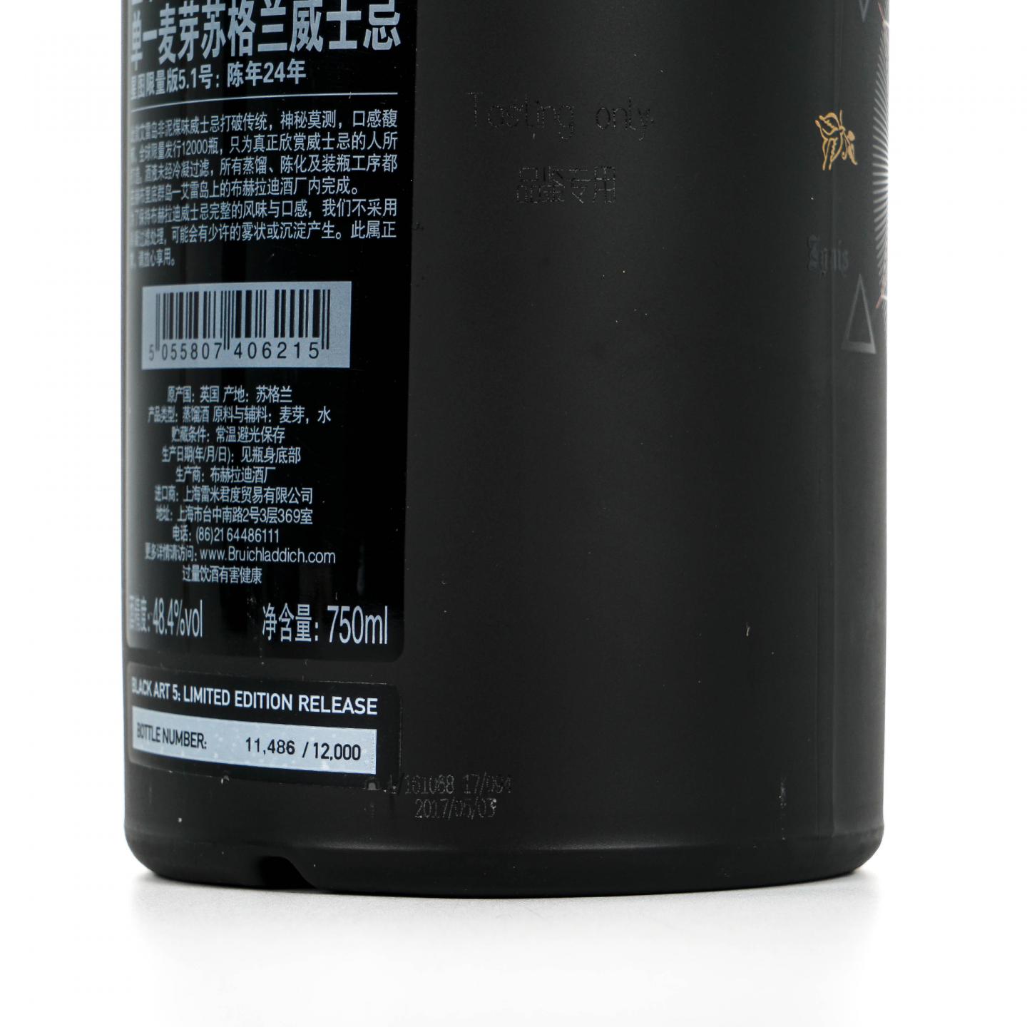 Bruichladdich 布赫拉迪 24年 1992 星图 05.1 行货 750ml