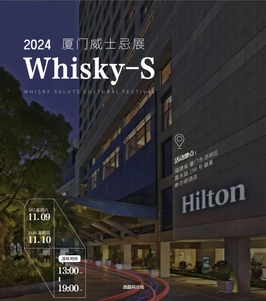 Whsiky-S