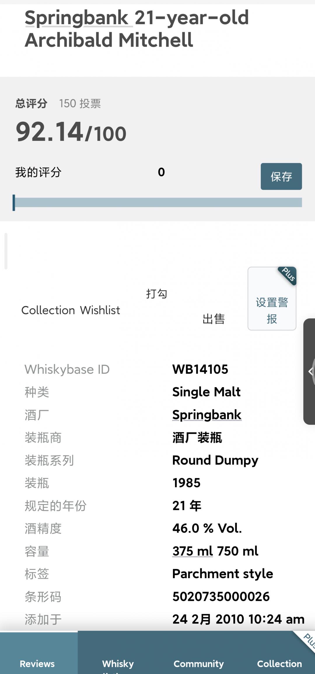 云顶21羊皮纸版(1964-1985)收藏级别