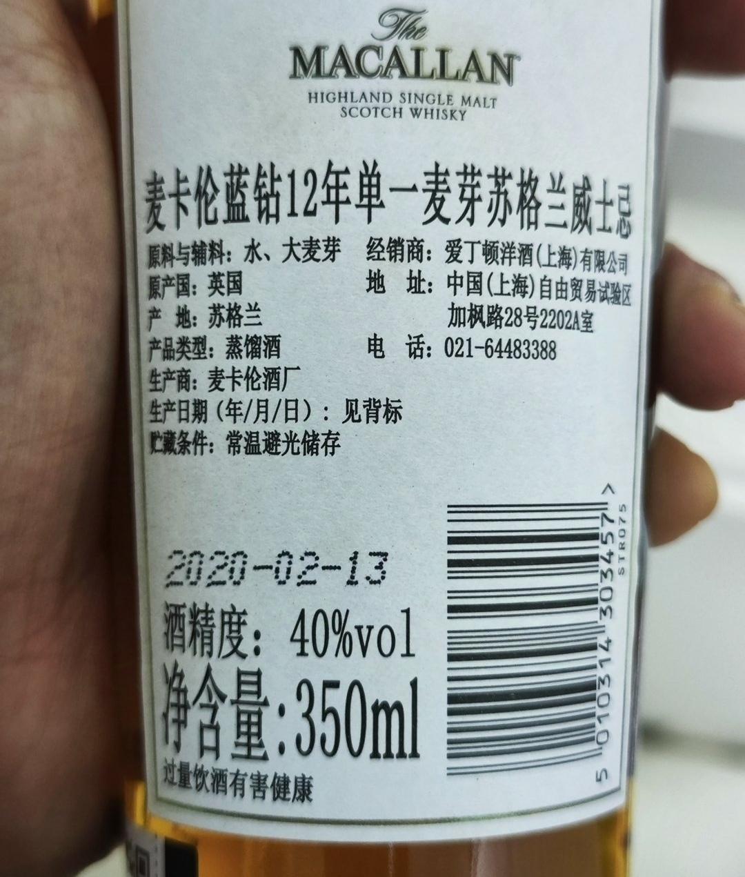 麦卡伦双桶12年350ml*2瓶