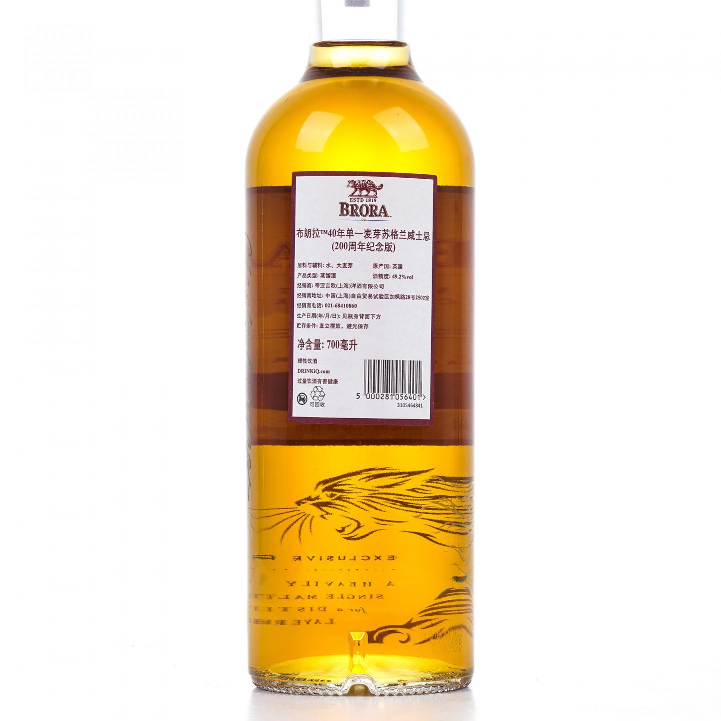 Brora 布朗拉 40年 1978 酒厂200周年纪念 行货