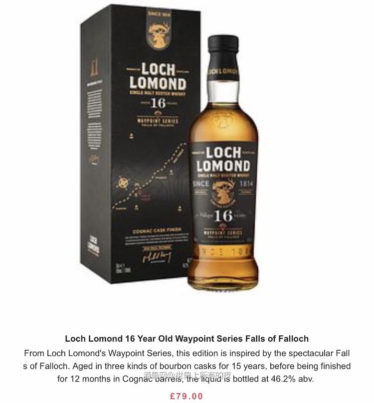 Loch Lomond 16 Year Old Waypoint Series Falls of Falloch