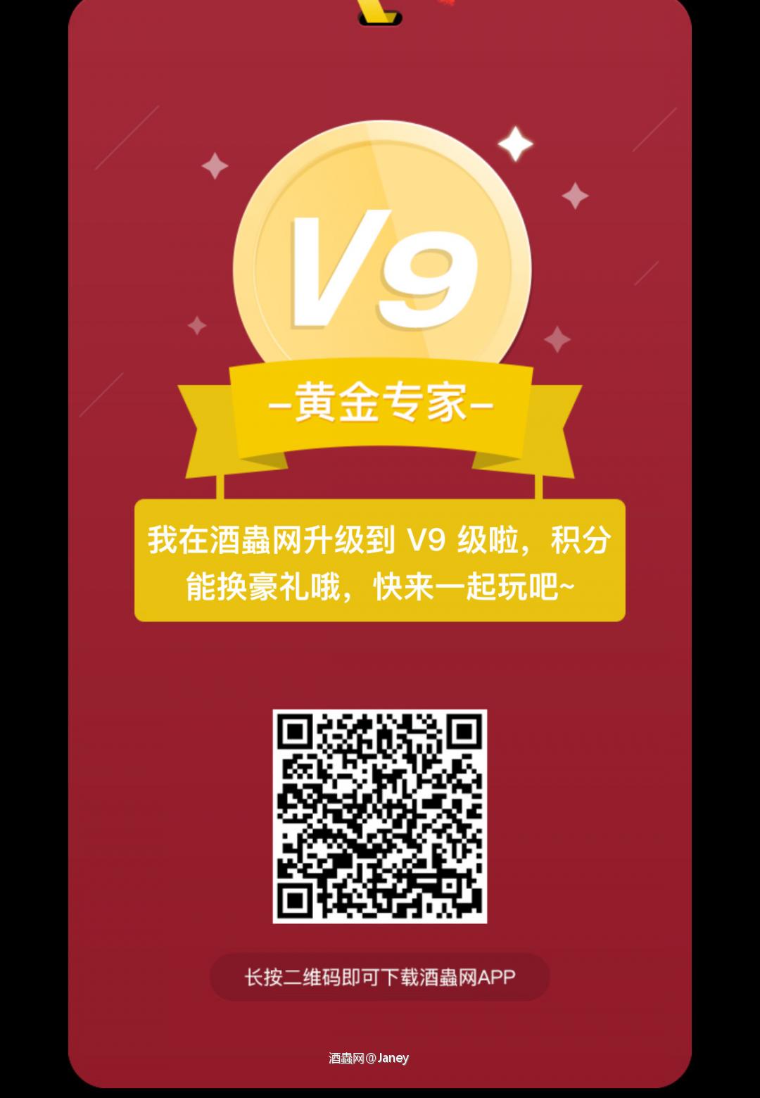 终于到第九级啦<img src='https://sdata.whiskyworm.com/xcxpics/emoji_29.png' class='emoji' />