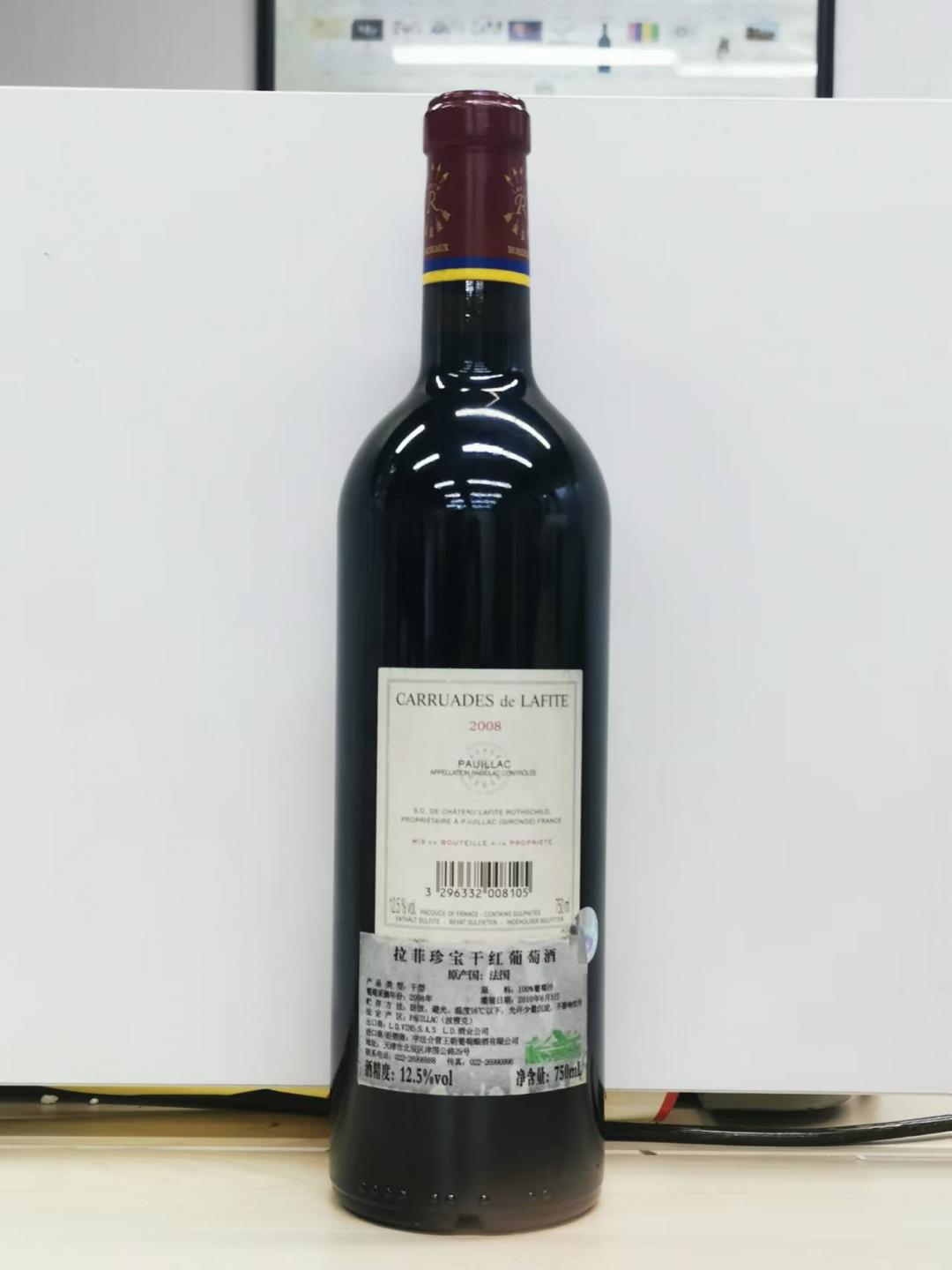 Carruades delafite 拉菲副牌(小拉菲)2008年份1支