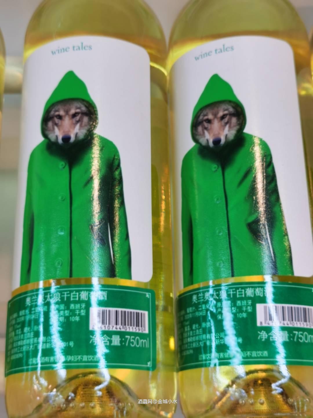 绿太狼