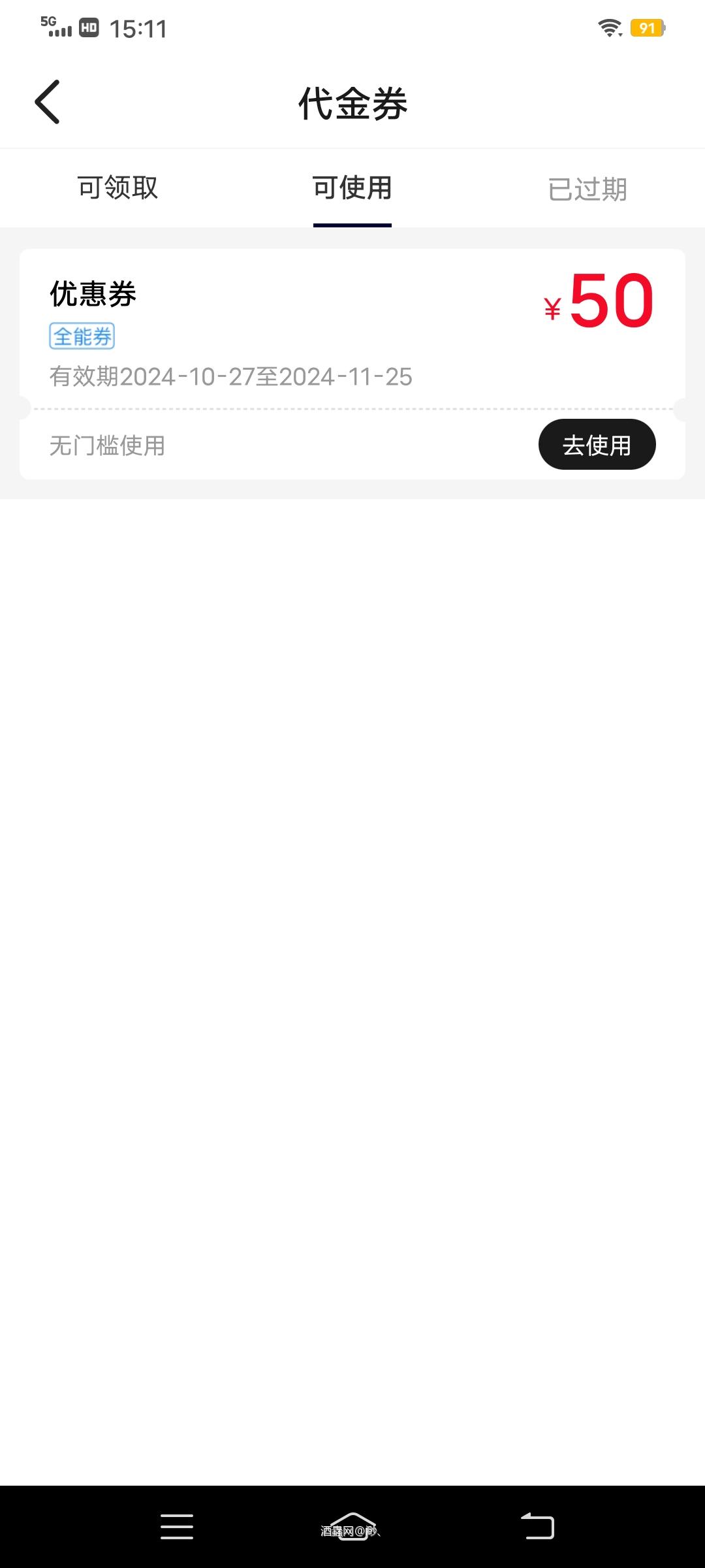 感谢酒虫