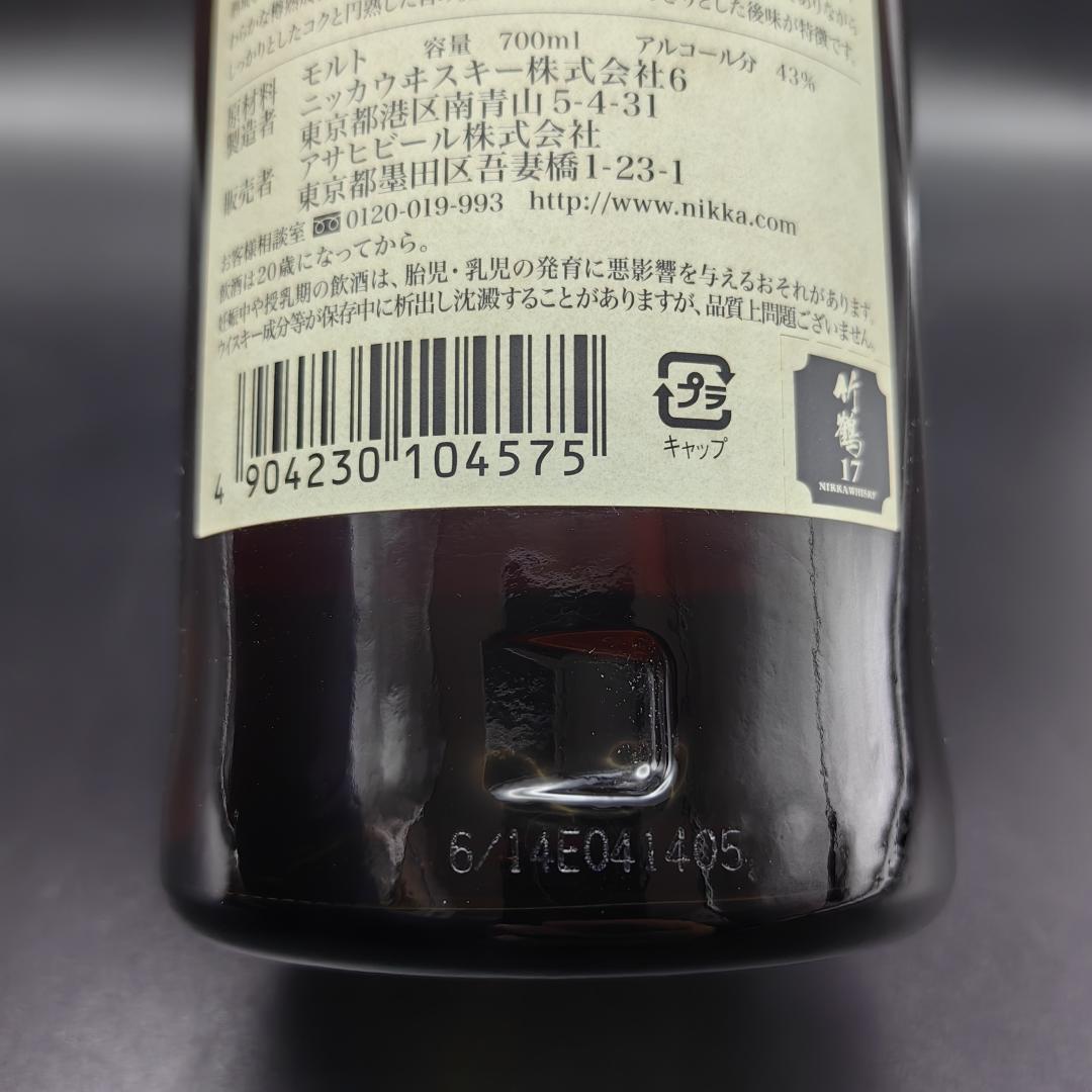 NiKKa 竹鹤17年 Pure Malt