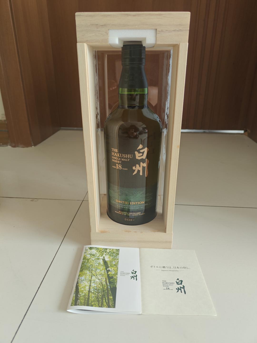 白州 18 年