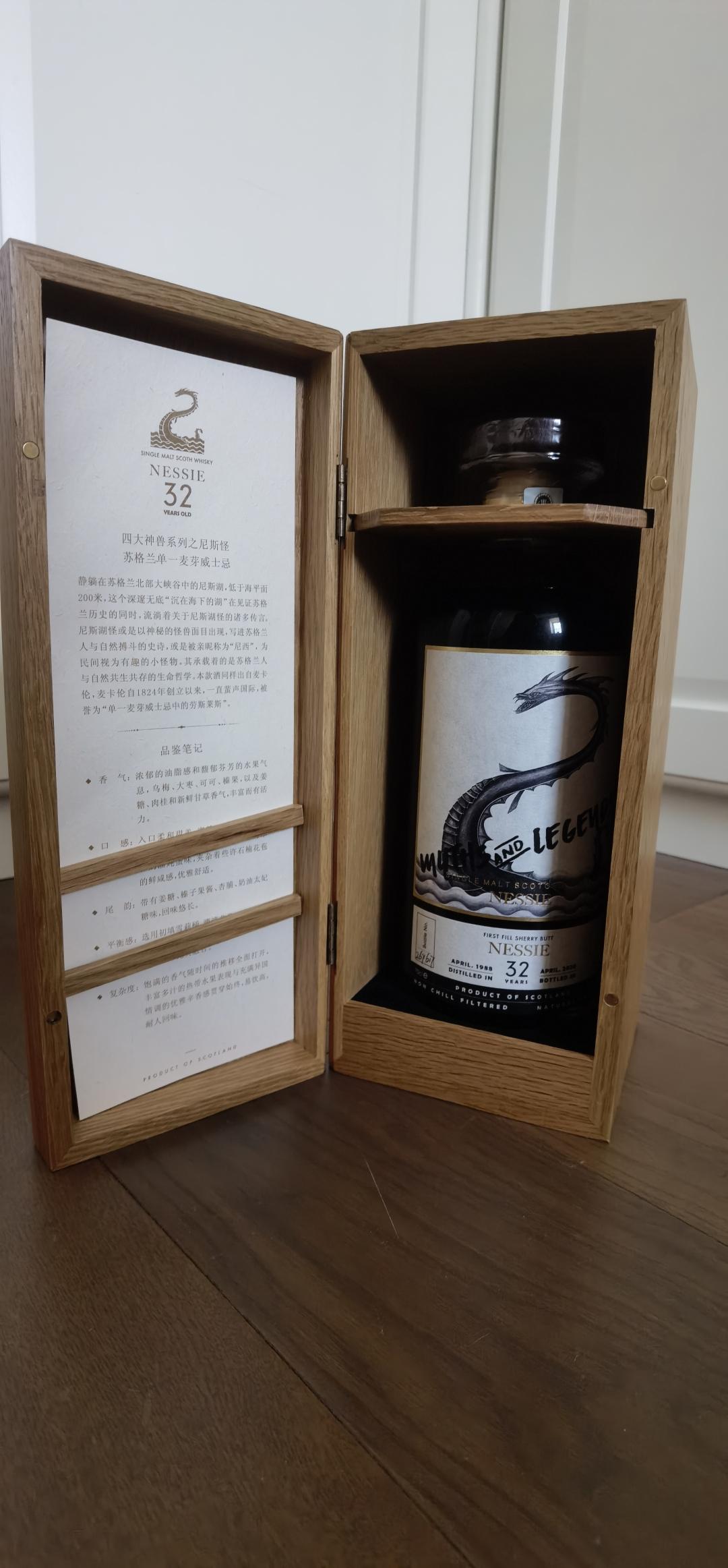 whisky |四大神兽尼斯怪