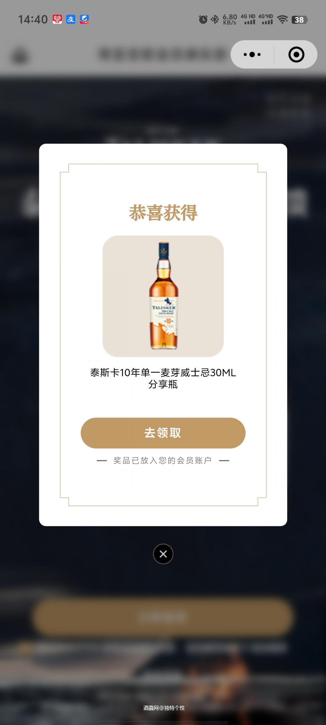 中奖了