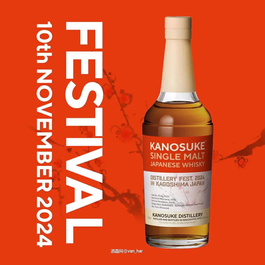威资讯—嘉之助推出限定新酒