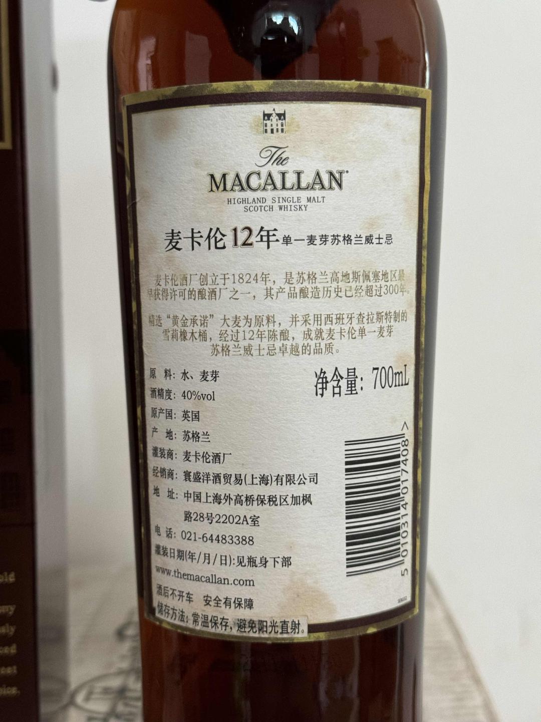麦卡伦12年单桶 2011年版本 寰盛行货