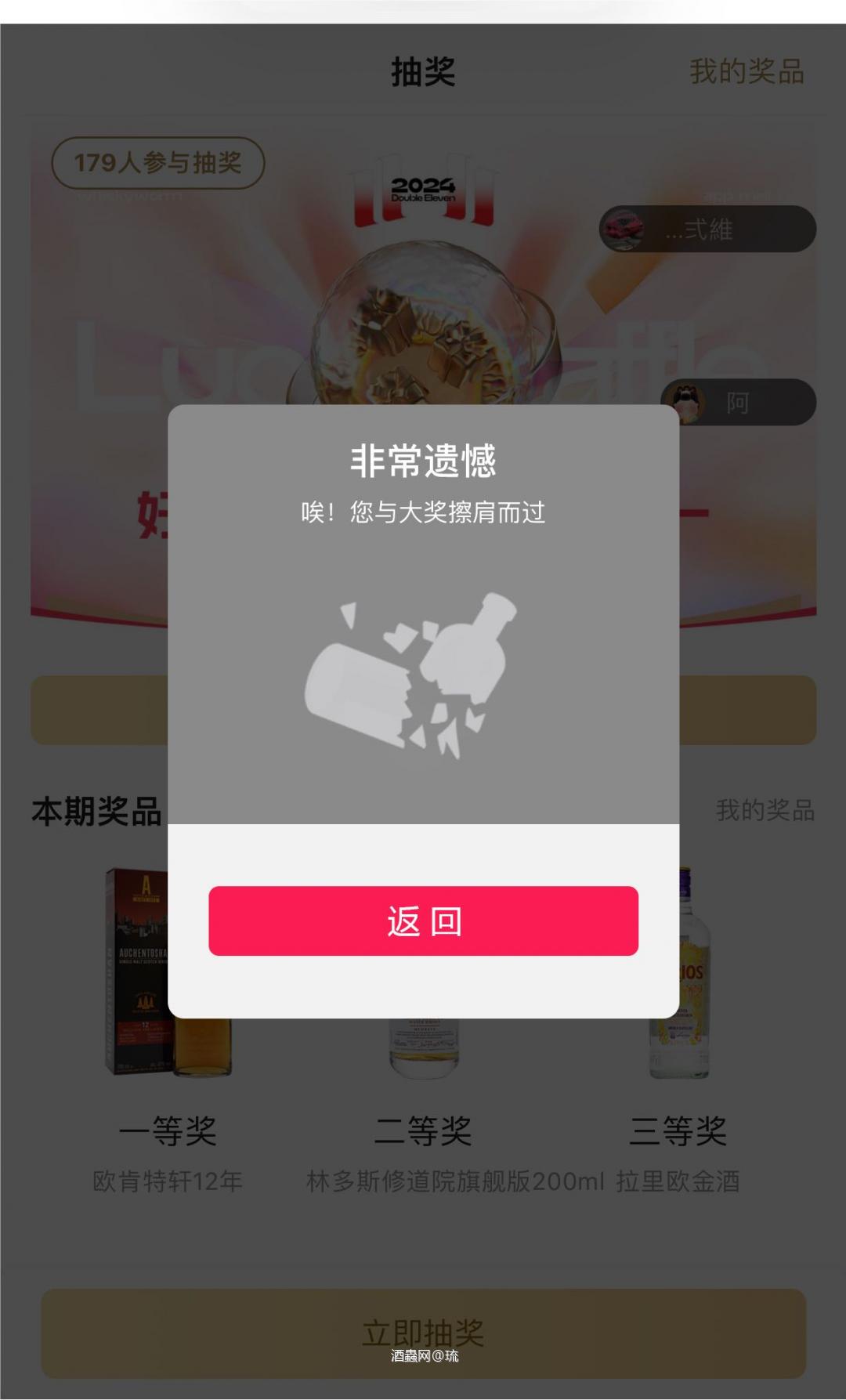 非常遗憾啊
