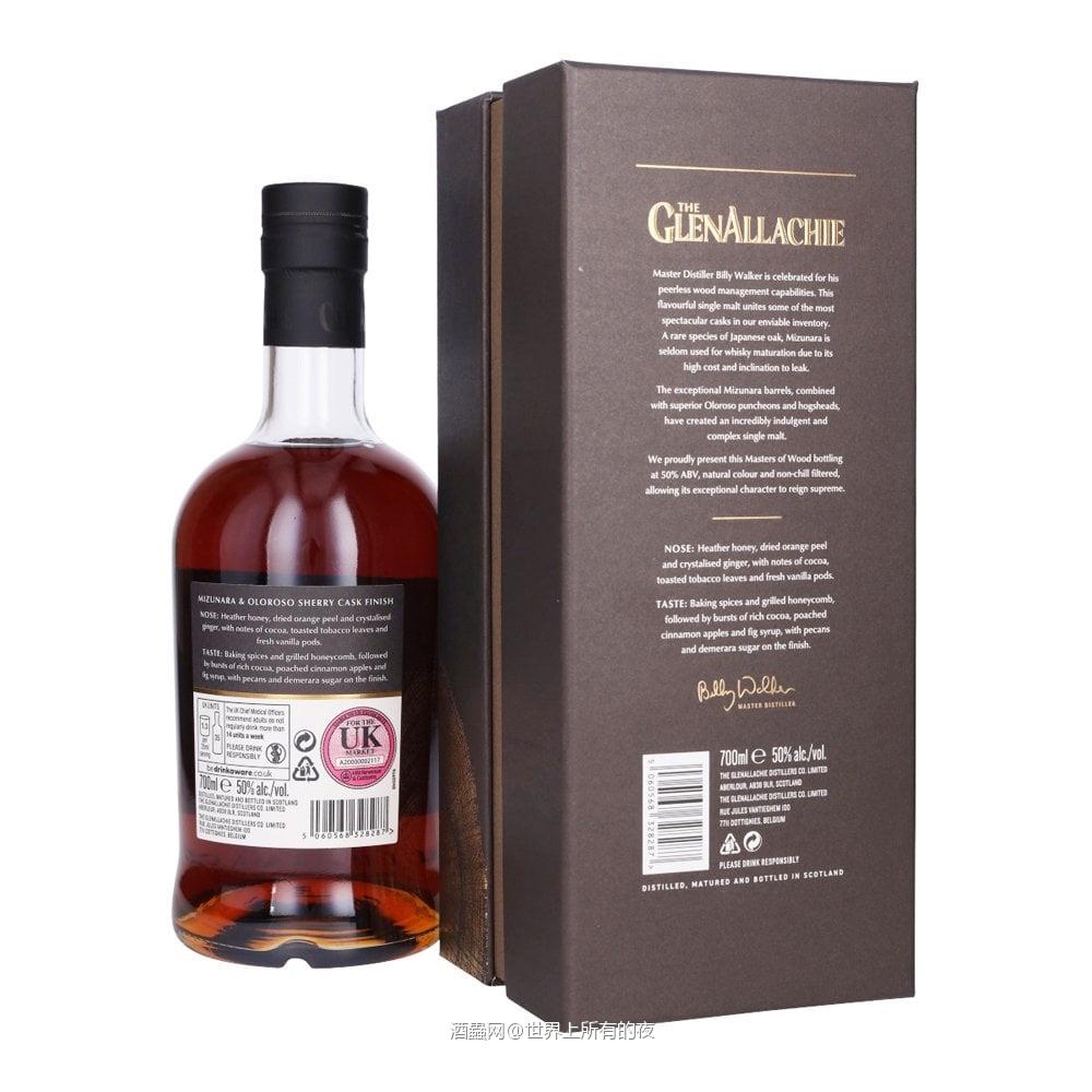 格兰纳里奇17年GLENALLACHIE Glenallachie 17 Year Old - Masters of Wood: Mizunara and Oloroso Speyside Single Malt Scotch Whisky