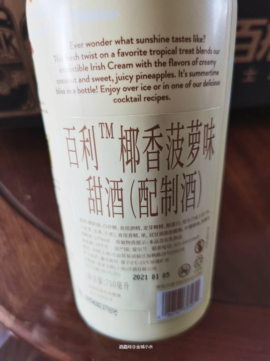 小调酒