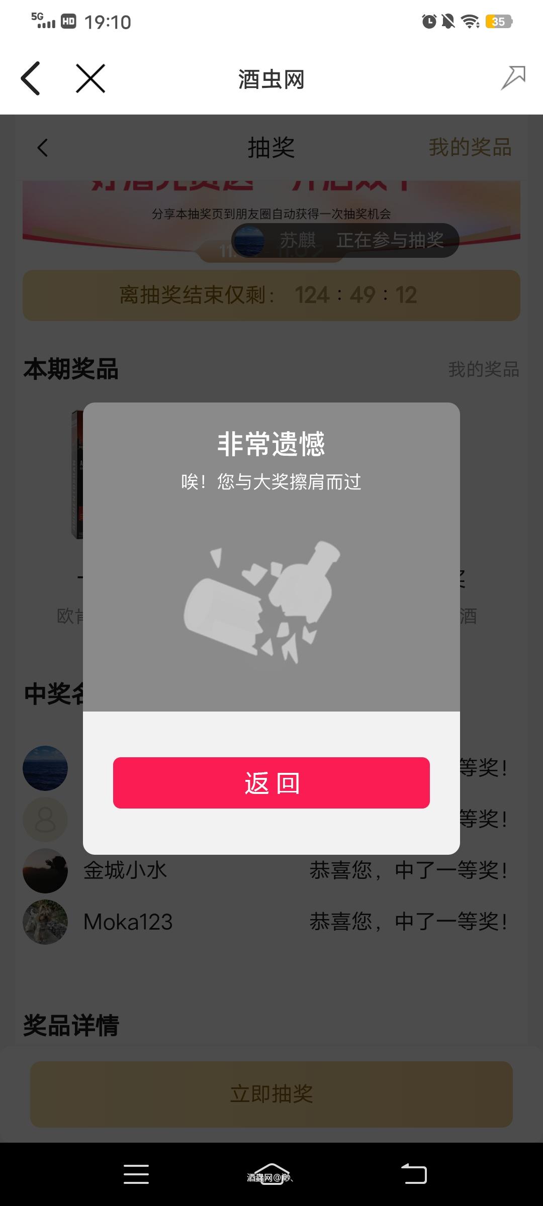 日常擦肩