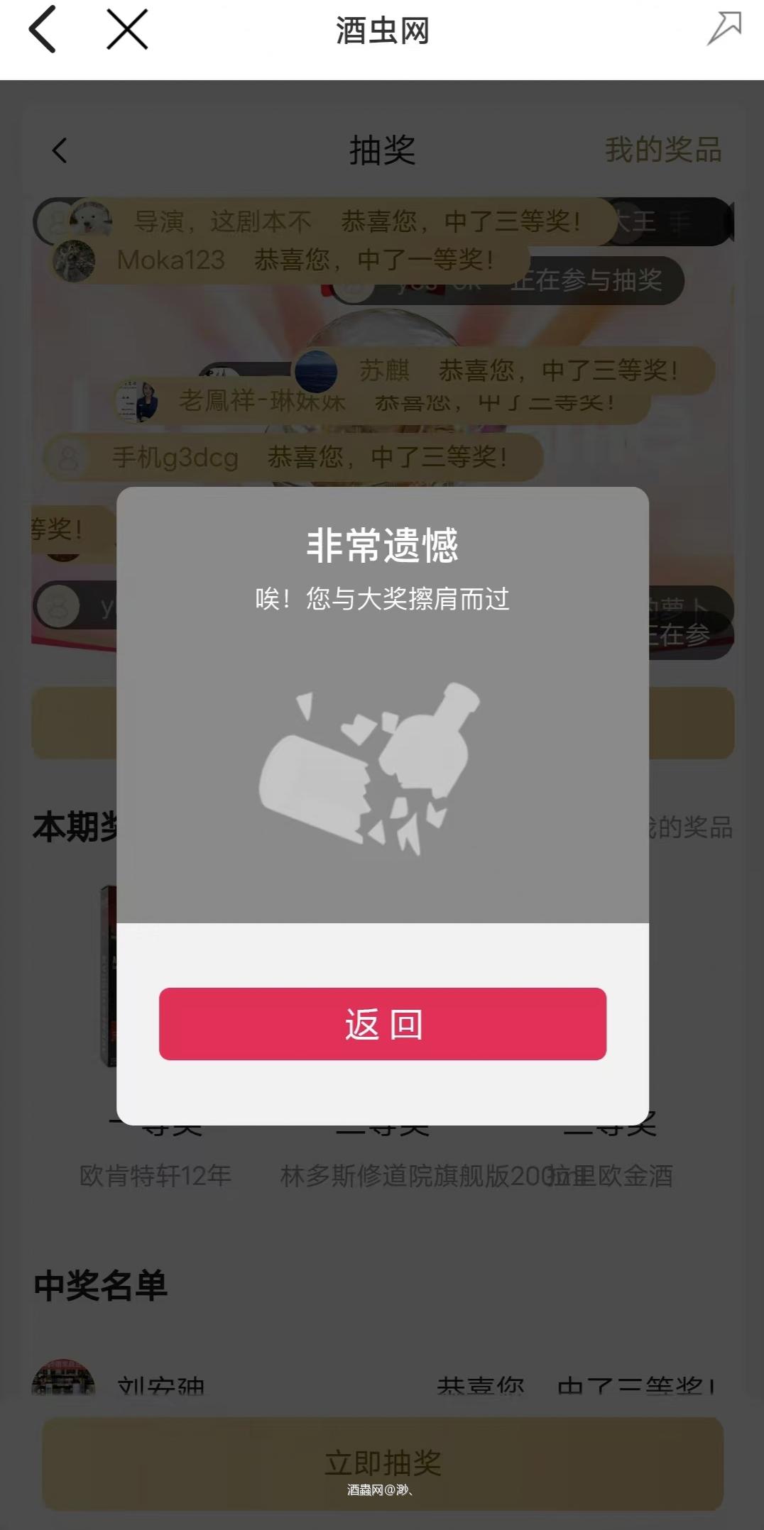 非常遗憾！