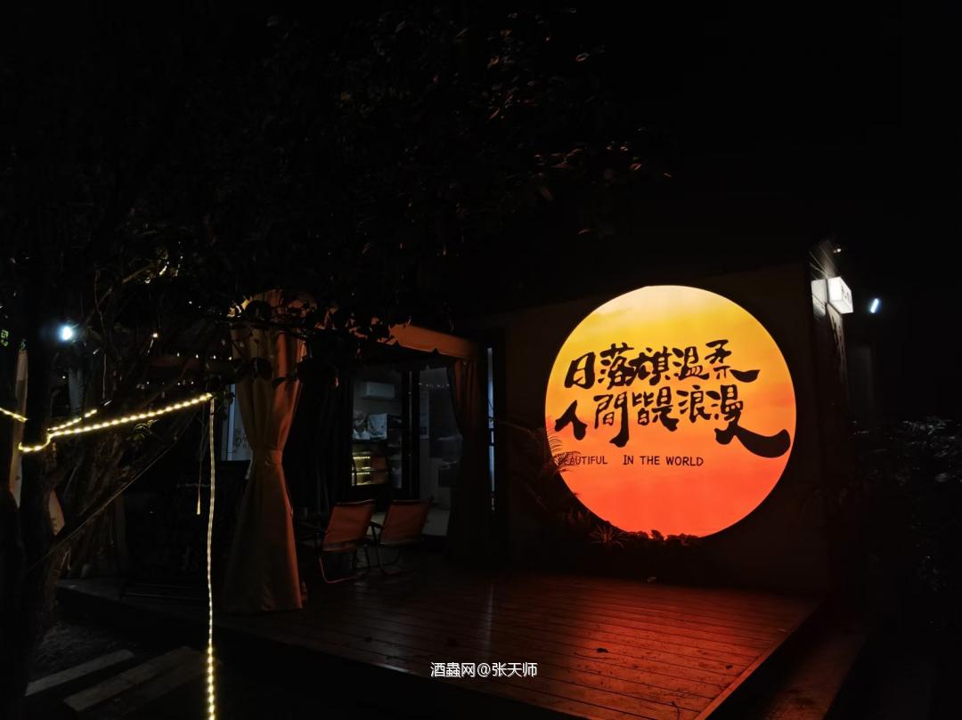 夜深了