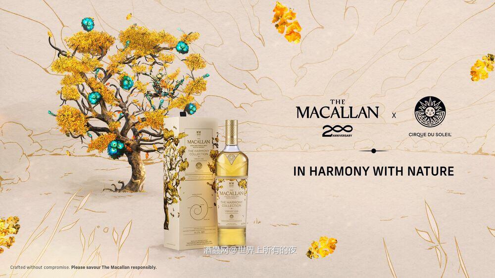 Macallan The Harmony Collection IV Vibrant Oak