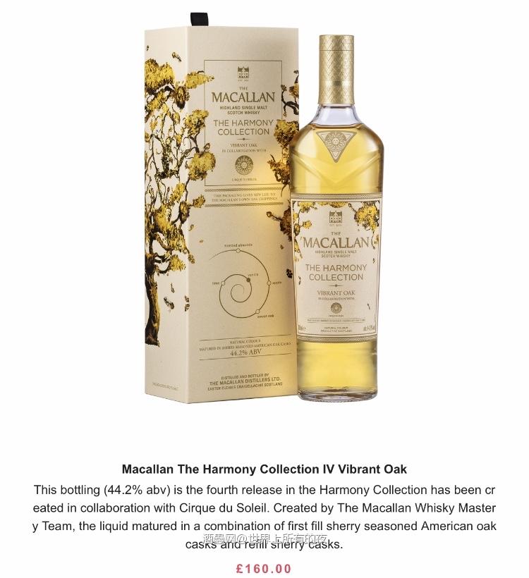Macallan The Harmony Collection IV Vibrant Oak