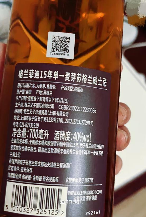 格兰菲迪15年