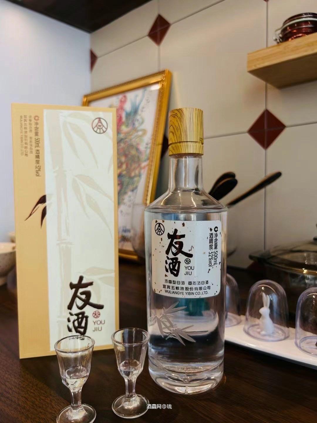 友酒