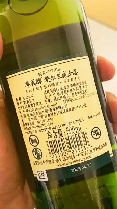 口粮酒