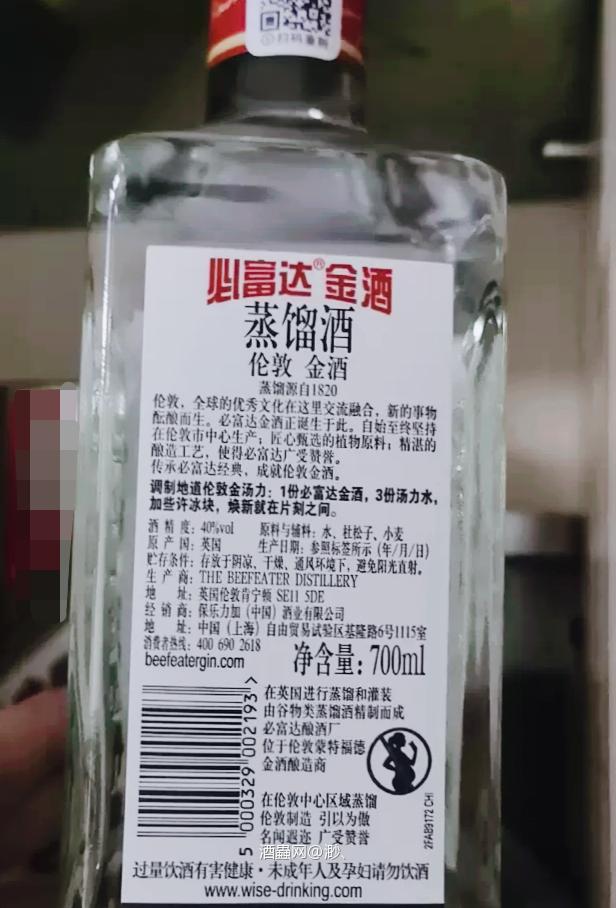 伦敦金酒
