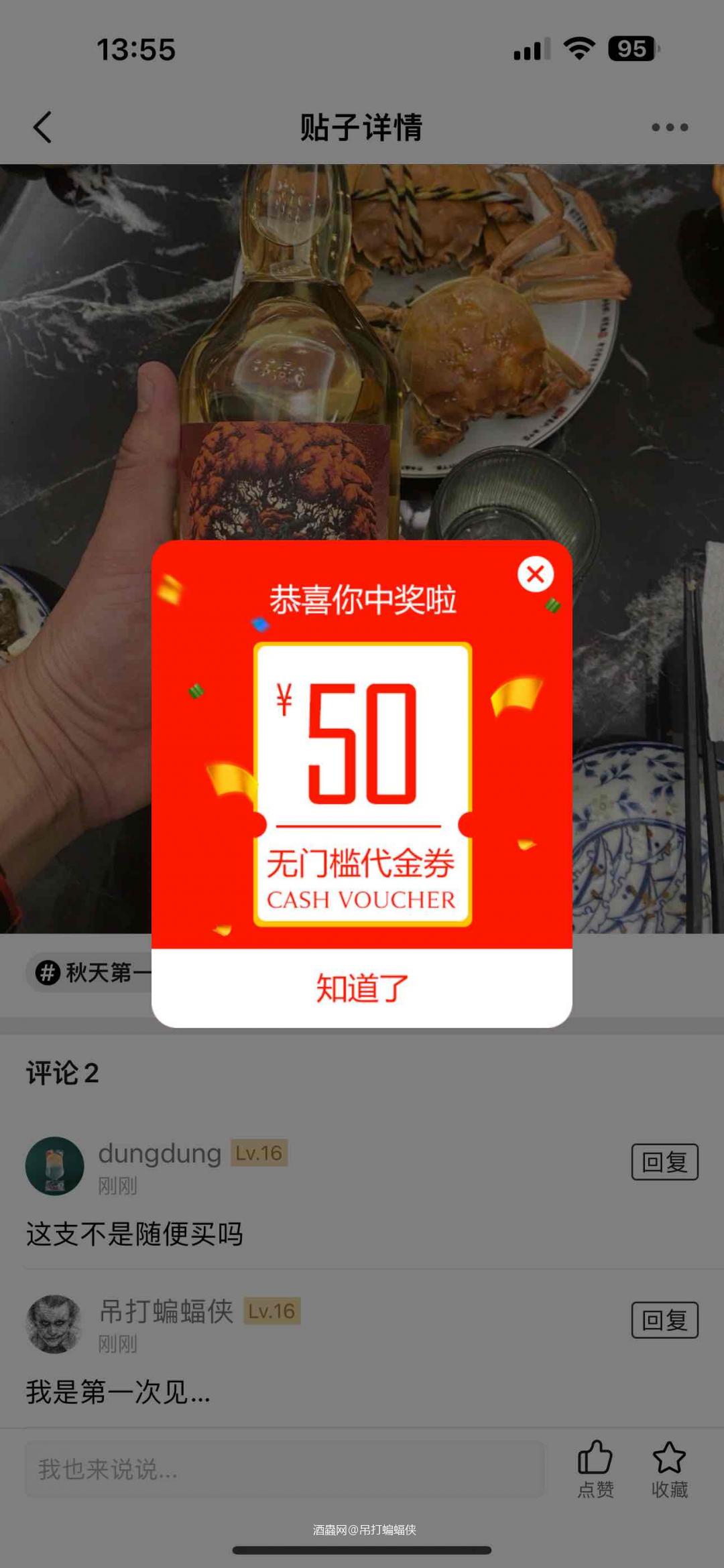 牛肉干都快买的吃不完了<img src='https://sdata.whiskyworm.com/xcxpics/emoji_14.png' class='emoji' />