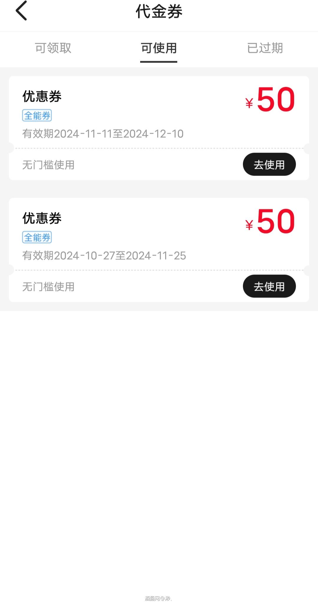 感谢酒虫😊