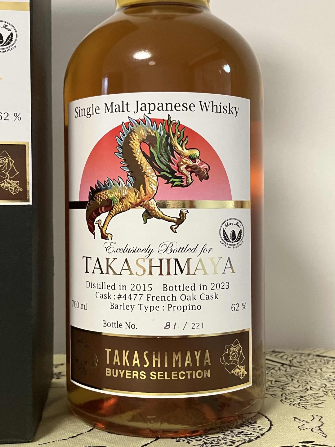 秩父2015-2023 龙标 法国红酒桶 桶强