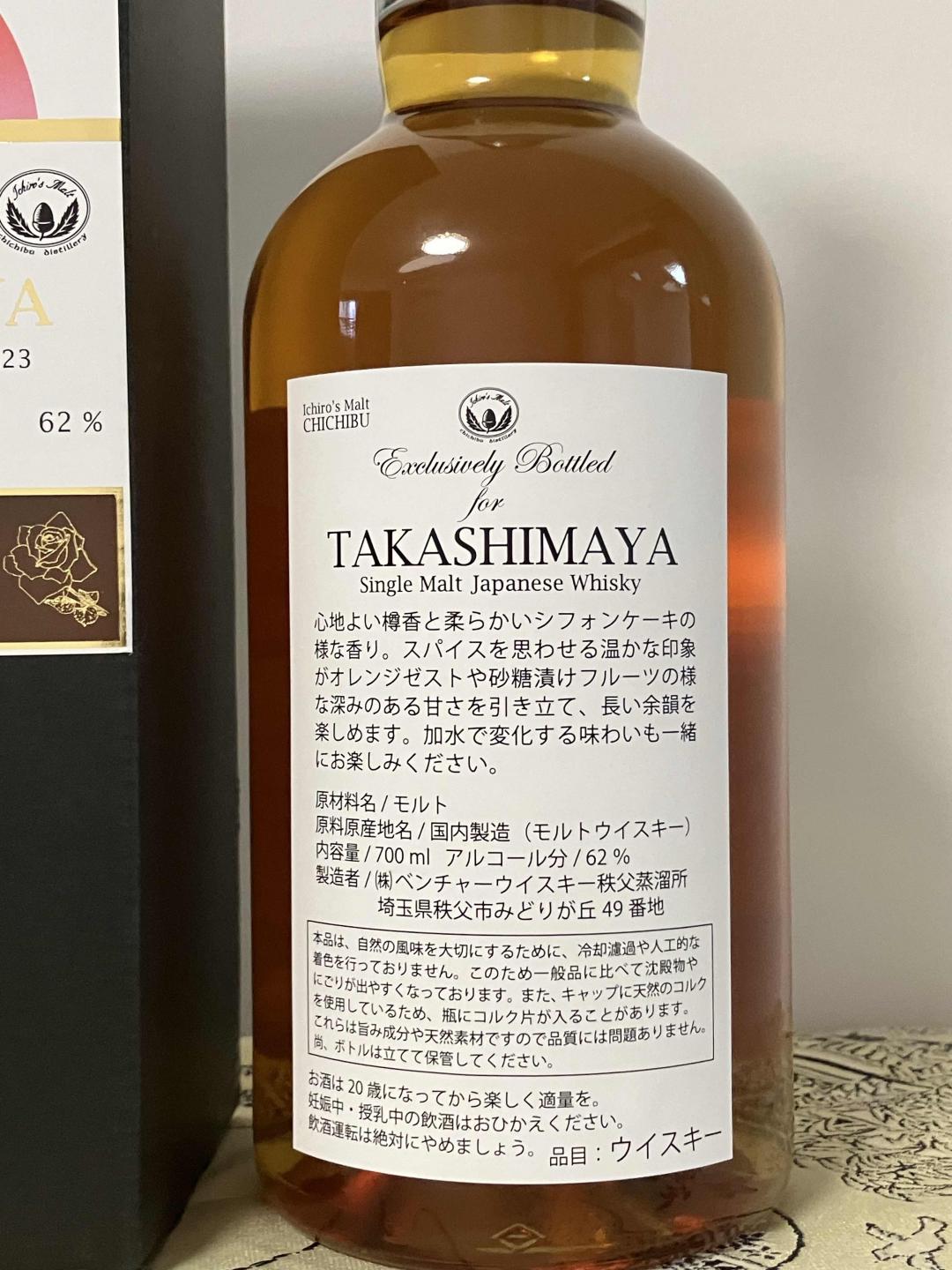 秩父2015-2023 龙标 法国红酒桶 桶强