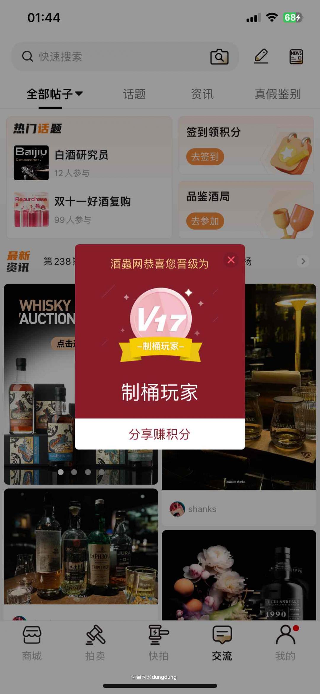 开始制桶了！