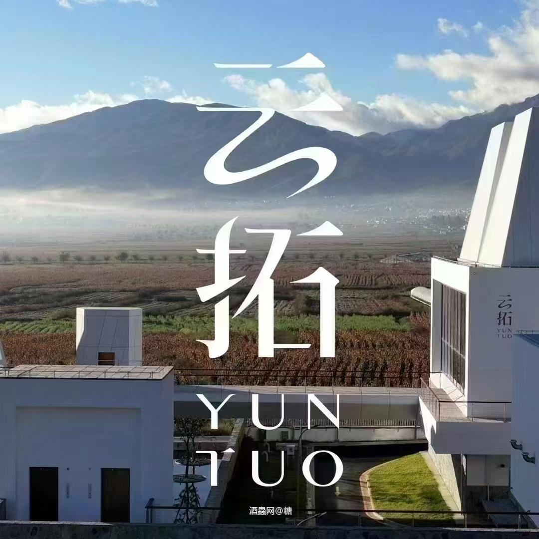 帝亚吉欧云拓酒厂