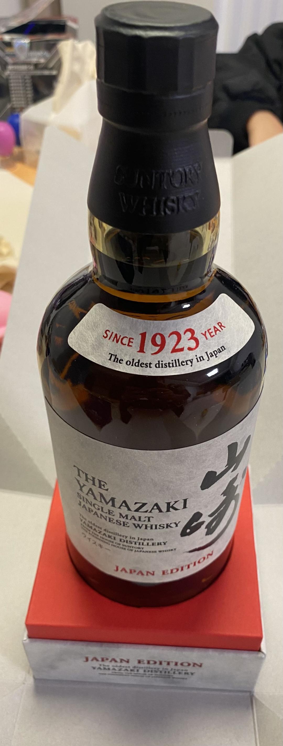 山崎1923日本限定_拍卖-酒虫网