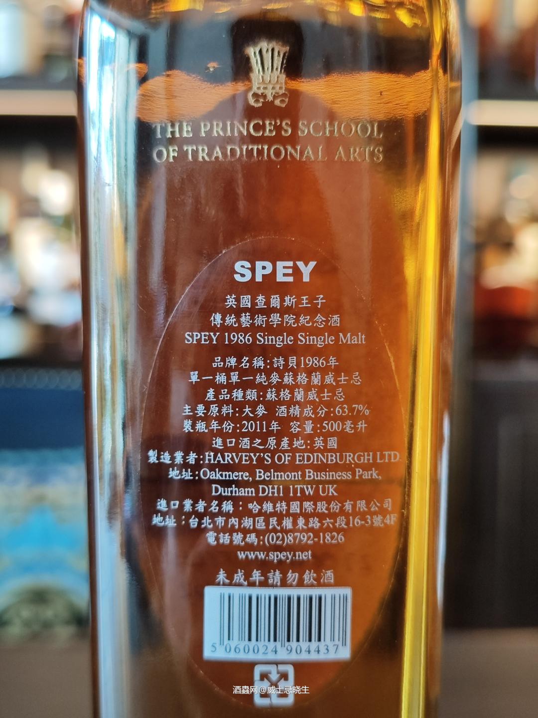 诗贝单桶系列〖含拍卖级〗1976-1997