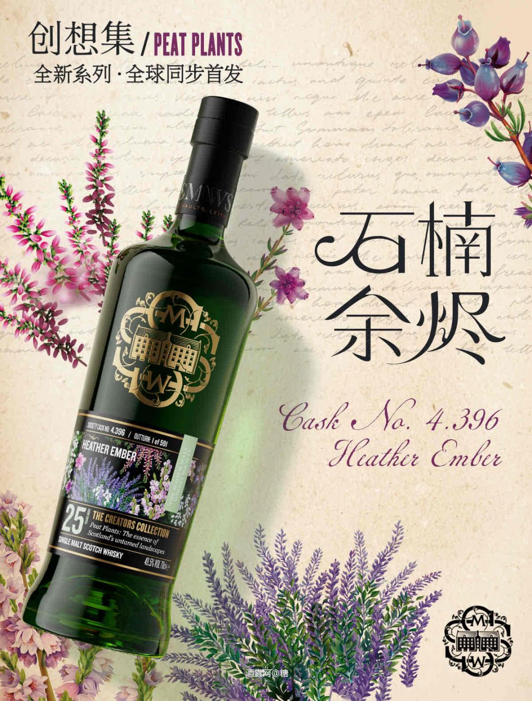 石楠花香的协会酒