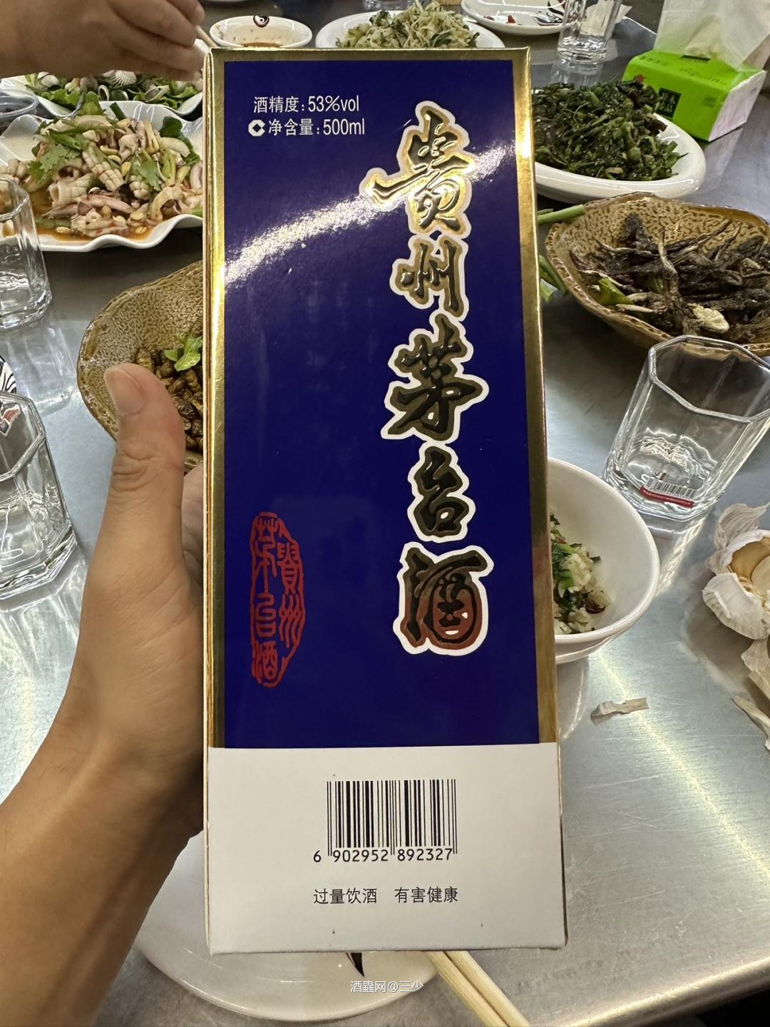 蓝的